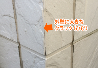 大きなクラックが入った外壁