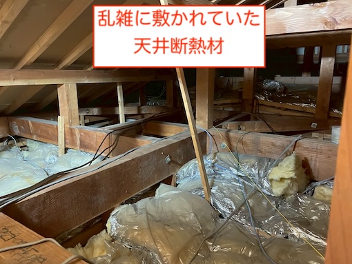 小屋裏　天井断熱　雑　効果なし　浜松市
