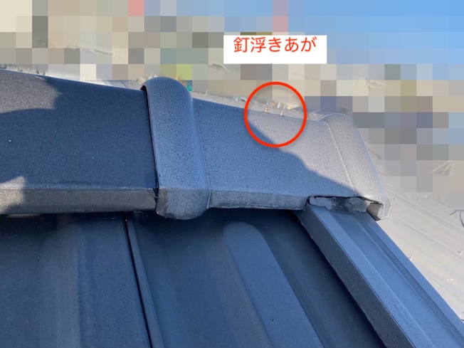 浜松市　瓦　屋根　釘　浮き上がり