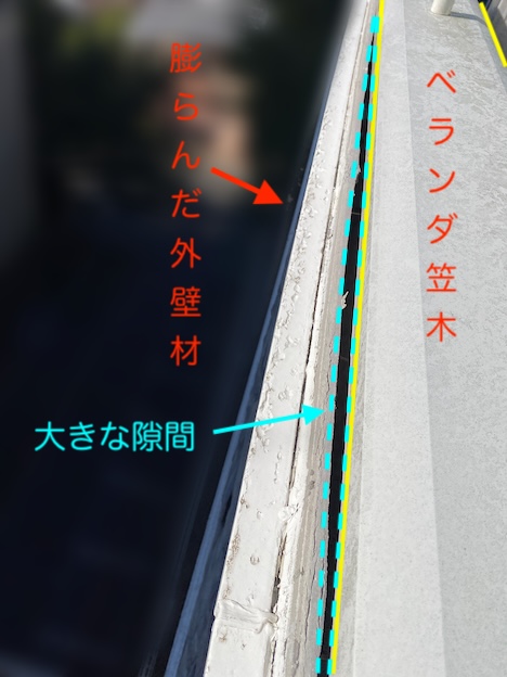 ベランダ　バルコニー　雨漏り　軒天　劣化　膨れ　修理 浜松市
