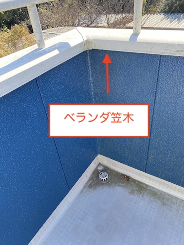 ベランダ　バルコニー　雨漏り　軒天　劣化　膨れ　修理 浜松市