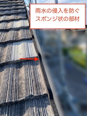 浜松　モニエル　ケラバ瓦　劣化　化粧破風　落下 下地　腐食