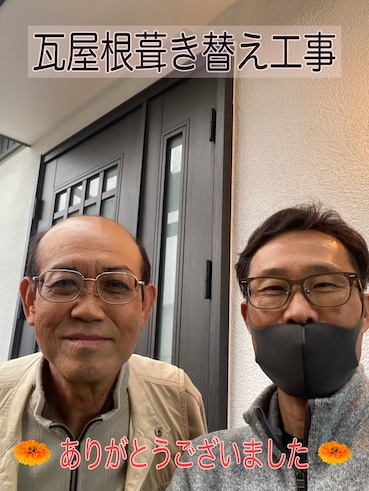 浜松市中央区で軽量瓦ルーガへの葺き替え工事をさせていただいたM様