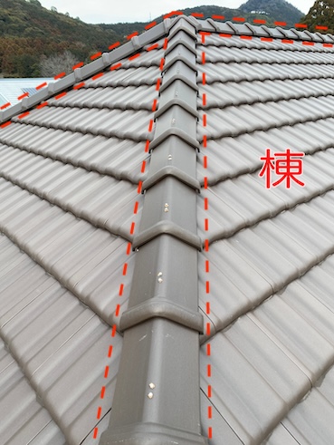 平板瓦　棟　棟瓦　冠瓦