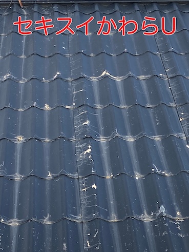 浜松市　セキスイかわらU 　アスベスト　調査　塗装　剥がれ