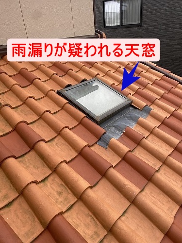 雨漏り修理　浜松市　天窓　トップライト　トステム
