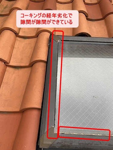 雨漏り修理　浜松市　天窓　トップライト　トステム