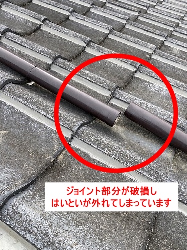 浜松市　雨樋　這樋　雨水