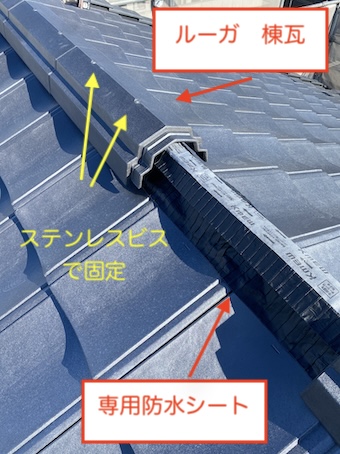 ルーガ　棟　下地　人工木　樹脂　垂木