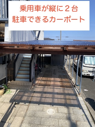 カーポート　ポリカ波板　交換　修理 浜松市