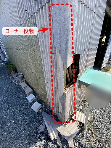 倉庫外壁　車両事故　小波スレート　コーナー役物　浜松市