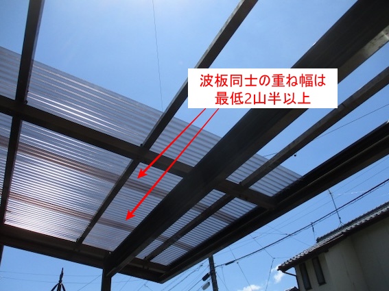 湖西市　塩ビ　ポリカ　波板交換