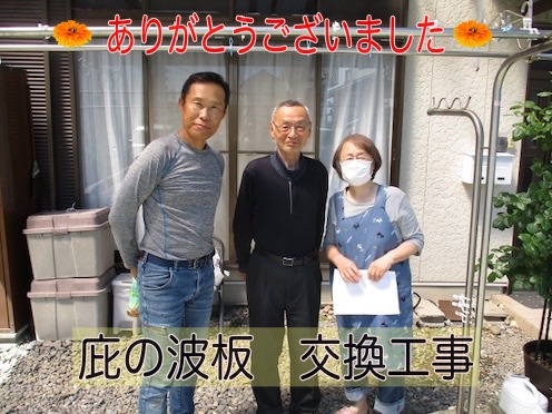 浜松市で物干しに使用していた庇の波板をポリカーボネート製波板に交換したお客様の声