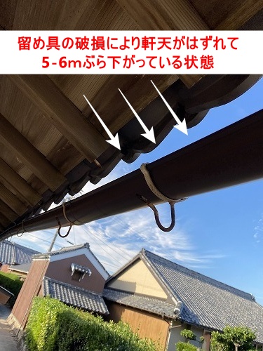 台風　軒樋　雨樋　火災保険 浜松市