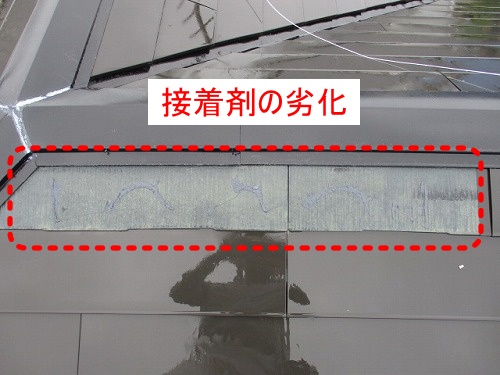 カバー板金　台風　劣化　火災保険　浜松市　接着剤　劣化