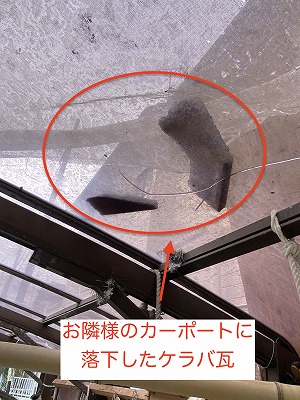 　ケラバ　下地　経年劣化　セメント瓦　浜松市