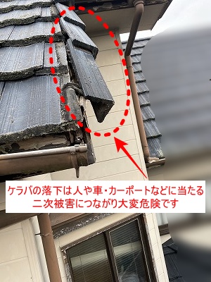 　ケラバ　下地　経年劣化　セメント瓦　浜松市