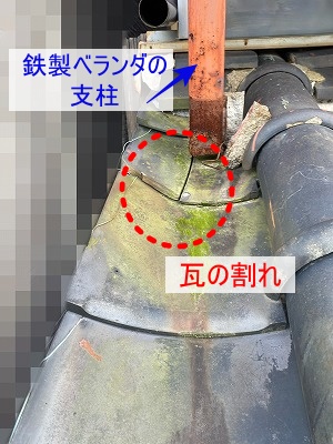 瓦屋根　鉄製ベランダ　雨漏り　葺き替え　湖西市
