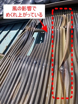 湖西市　ポリカ　波板　庇屋根　割れ