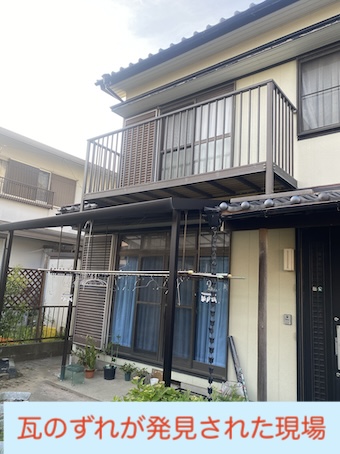 瓦ずれ　外壁下　のし瓦　雨漏り　浜松