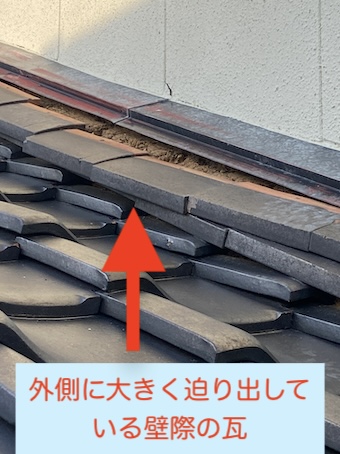新城市　瓦ずれ　外壁下　のし瓦　雨漏り　浜松