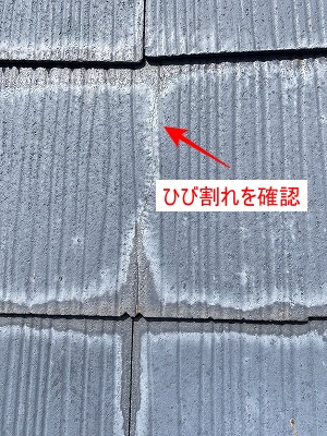 化粧スレート　釘浮き　塗装　色褪せ 浜松市