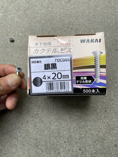 外壁　角波　トタン　カクテルビス　固定