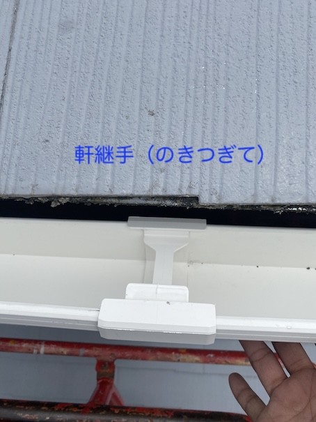 浜松市　雨樋　壊れてない　水漏れ　部分交換　修理　無料調査　見積もり