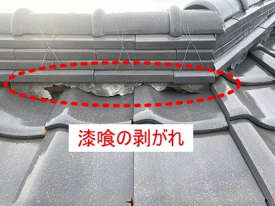浜松市　漆喰　棟瓦　詰め直し　瓦屋根