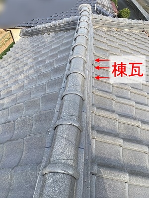 浜松市　漆喰　棟瓦　詰め直し　瓦屋根