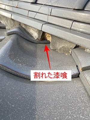 浜松市　漆喰　棟瓦　詰め直し　瓦屋根