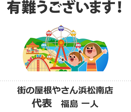 浜名湖パルパル