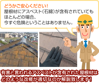 アスベスト