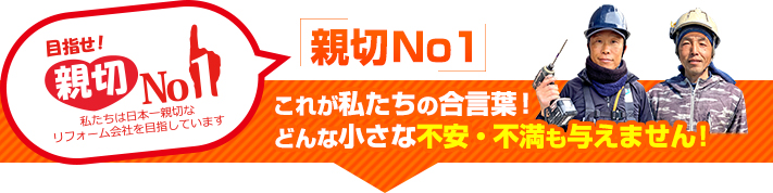 街の屋根やさん浜松南店はは安心の瑕疵保険登録事業者です