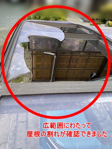 カーポート　屋根　アクリル　割れ　浜松市