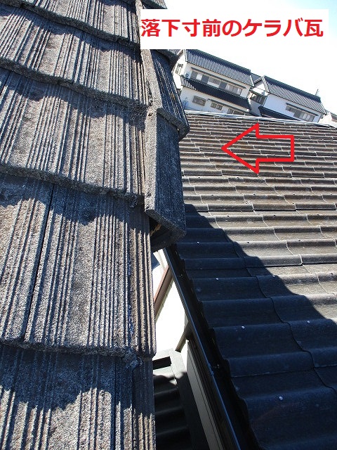 モニエル　ケラバ瓦　劣化　雨漏り　リスク　浜松市