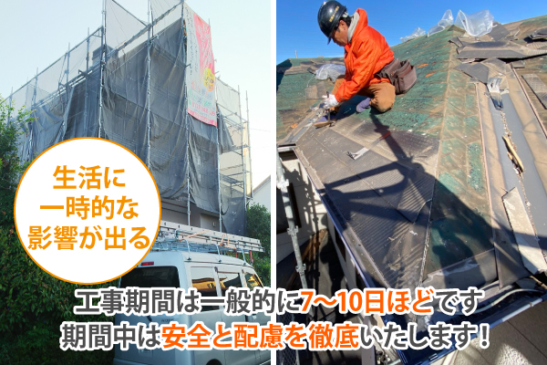 生活に一時的な影響が出る